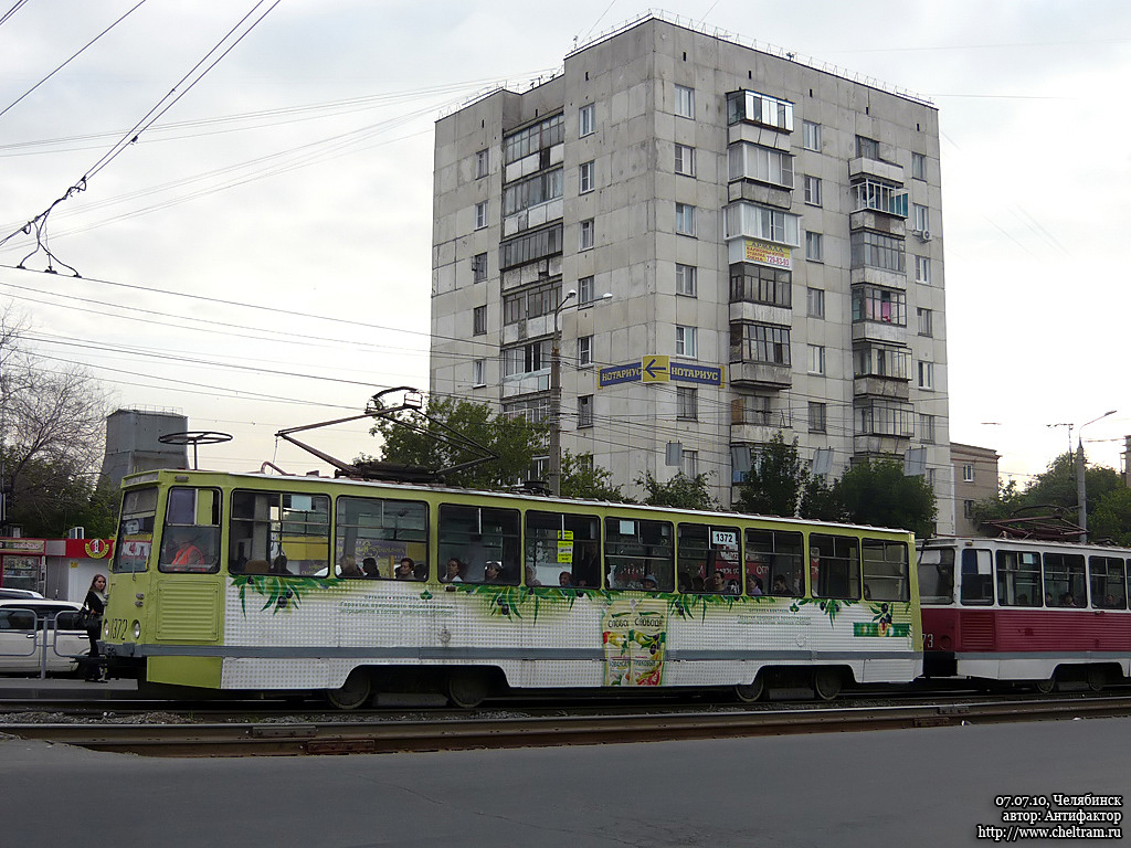 Tšeljabinsk, 71-605 (KTM-5M3) № 1372