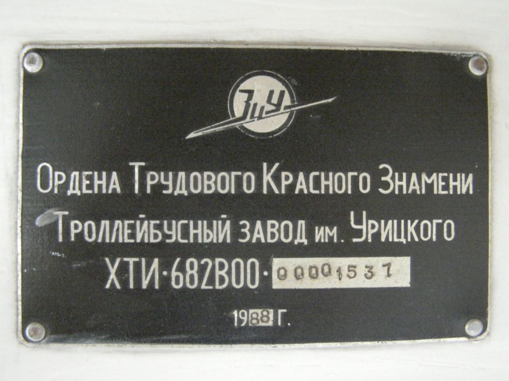 Pleven, ZiU-682UP PRB — 176
