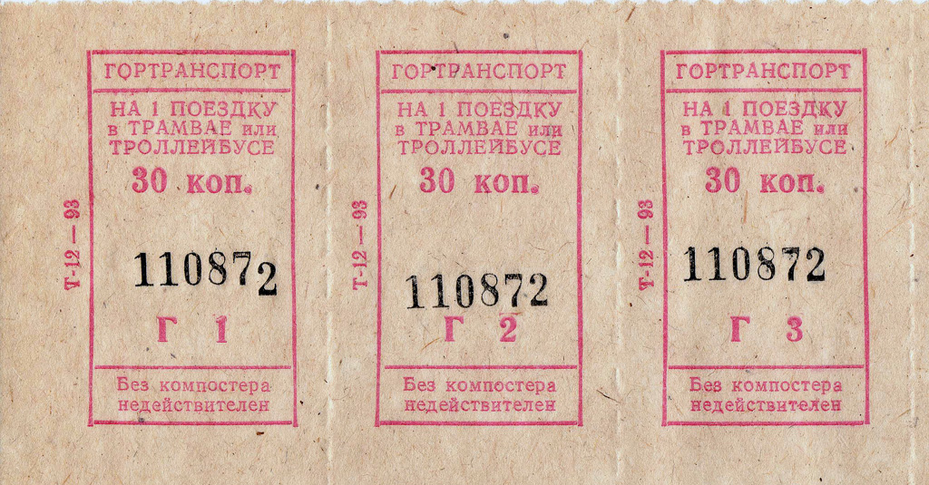 Voronež — Tickets