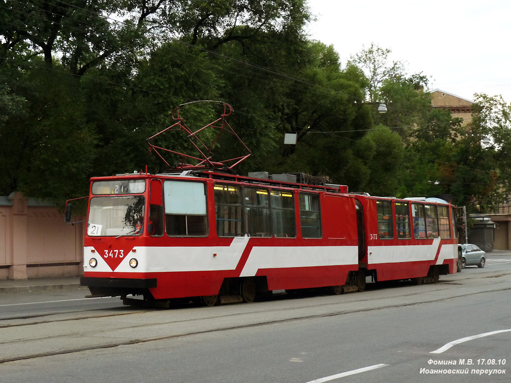 Санкт-Петербург, ЛВС-86К № 3473