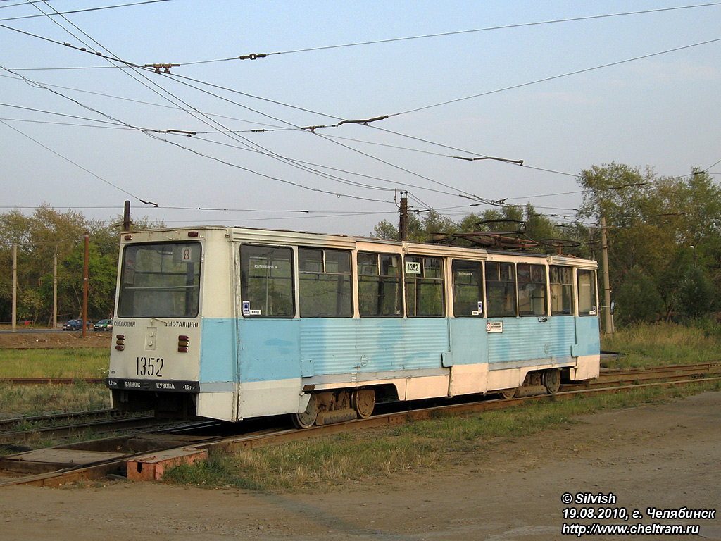 Челябинск, 71-605А № 1352