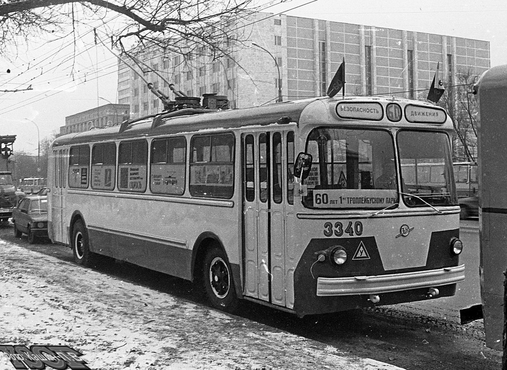 Москва, ЗиУ-5Д № 3340; Москва — Парад в честь 60-летия Московского троллейбуса 15 ноября 1993