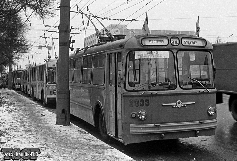 Москва, ЗиУ-5Д № 2933; Москва — Парад в честь 60-летия Московского троллейбуса 15 ноября 1993