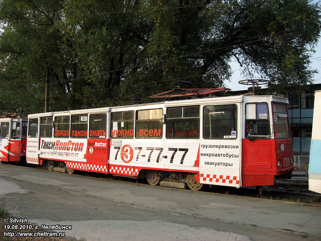Tšeljabinsk, 71-605 (KTM-5M3) № 1301