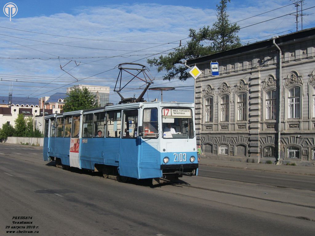 Челябинск, 71-605 (КТМ-5М3) № 2103