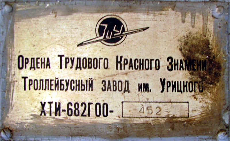 Petrohrad, ZiU-682G [G00] č. 1763