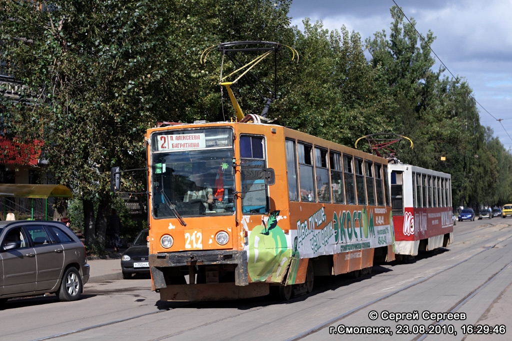 Смоленск, 71-608К № 212