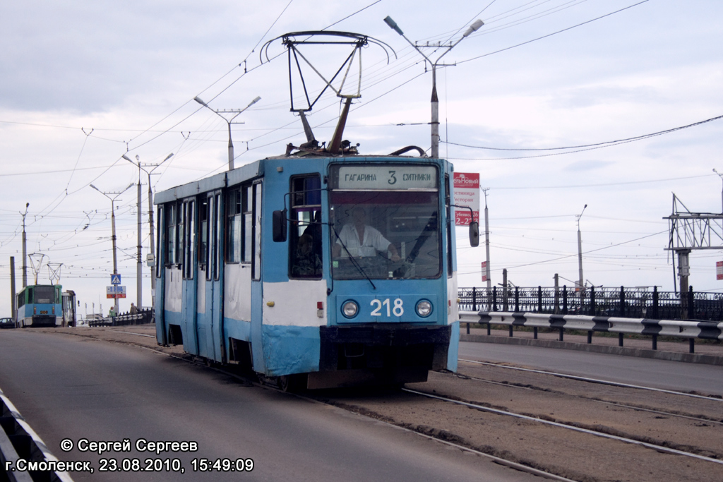 Смоленск, 71-608К № 218