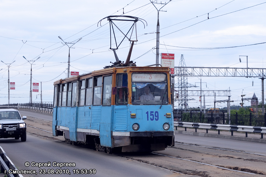 Smolensk, 71-605 (KTM-5M3) № 159
