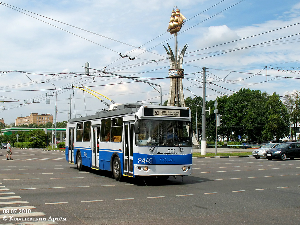 Москва, ЗиУ-682Г-016.02 (с широкой 1-й дверью) № 8449