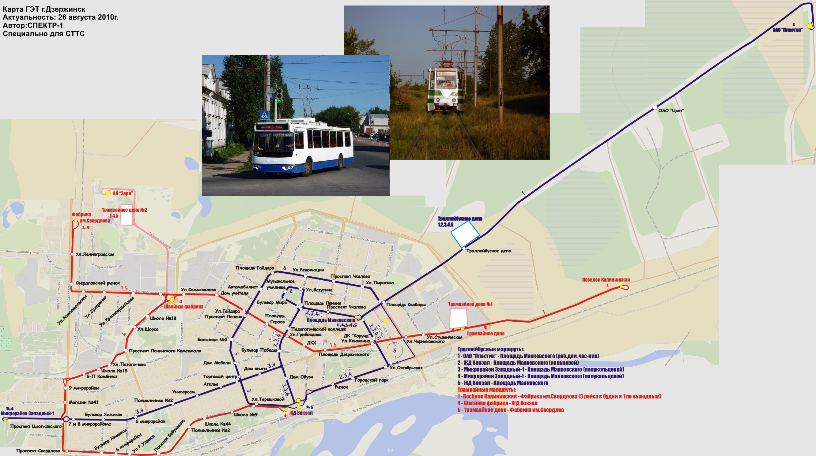 Карты, созданные с использованием OpenStreetMap; Дзержинск — Схемы