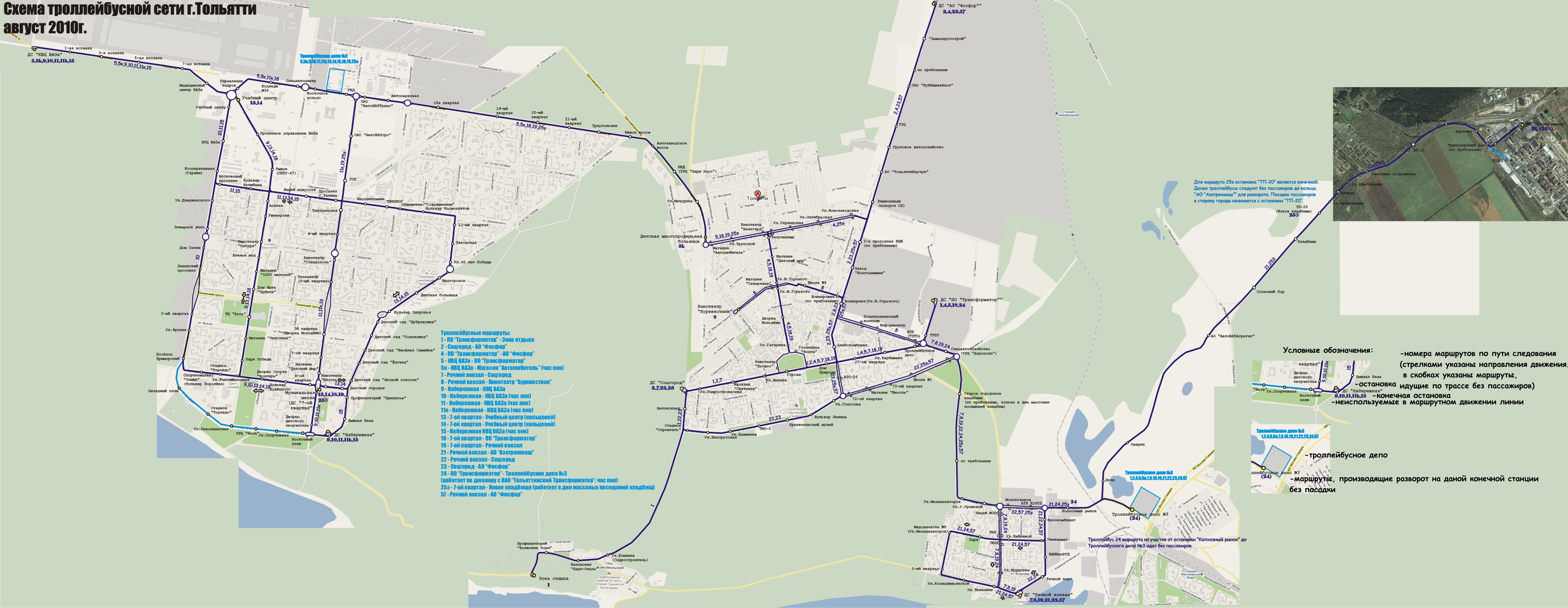 Троллейбусы на карте тольятти
