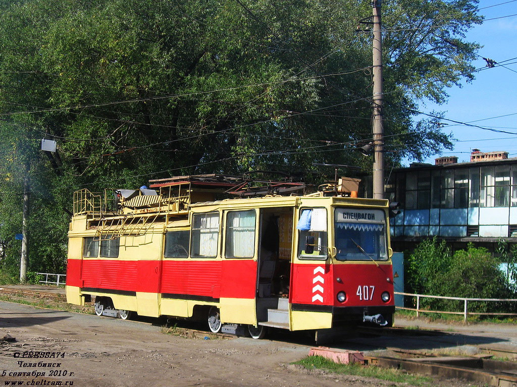 Chelyabinsk, TS-34D nr. 407