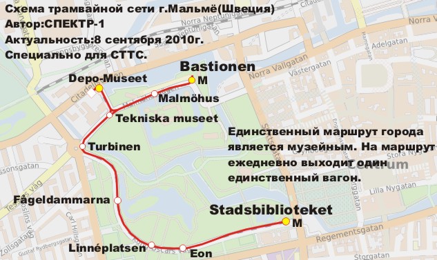 Карты, созданные с использованием OpenStreetMap; Мальмё — Схемы