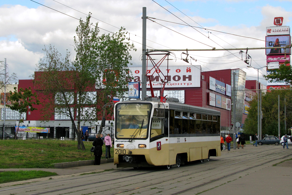 Москва, 71-619К № 2010