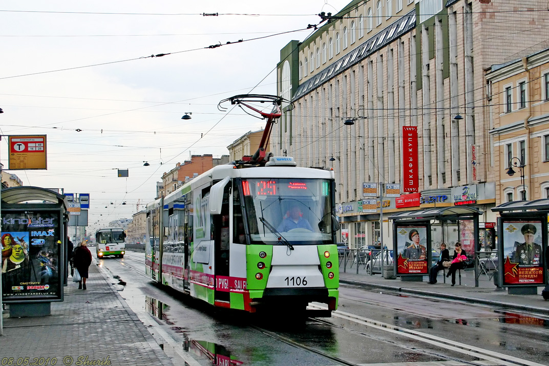 Sanktpēterburga, 71-152 (LVS-2005) № 1106