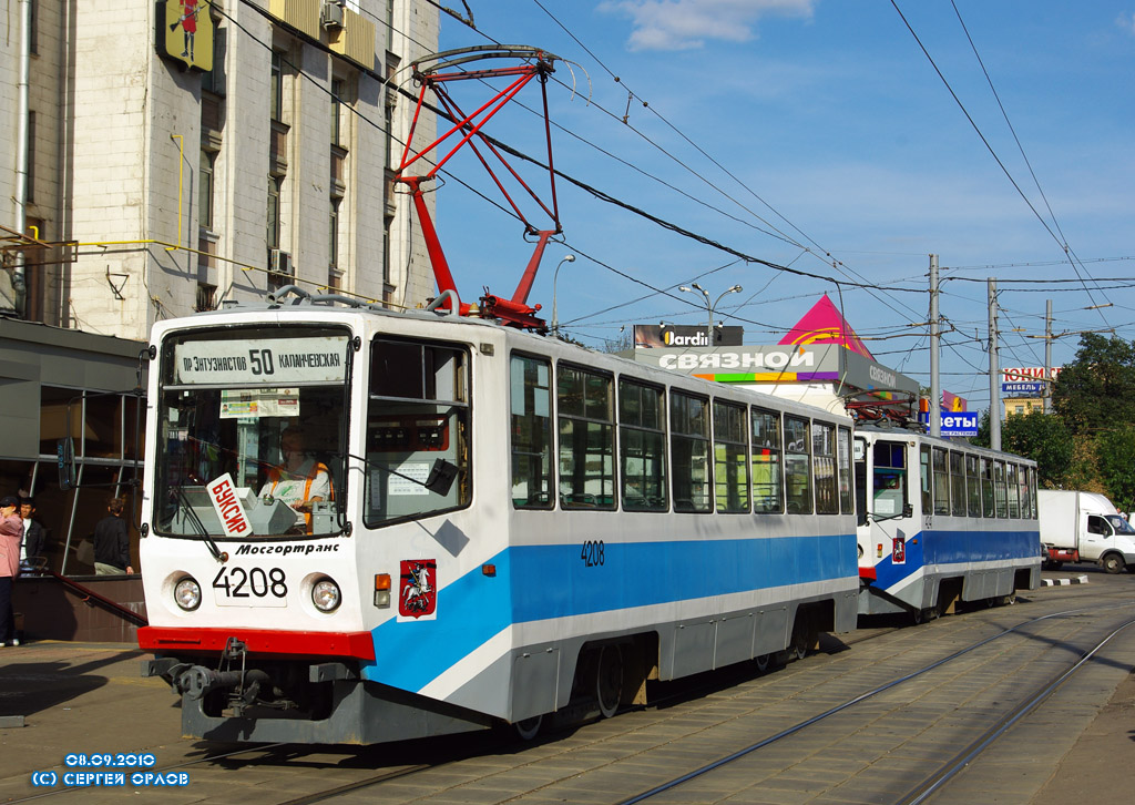 Москва, 71-608КМ № 4208