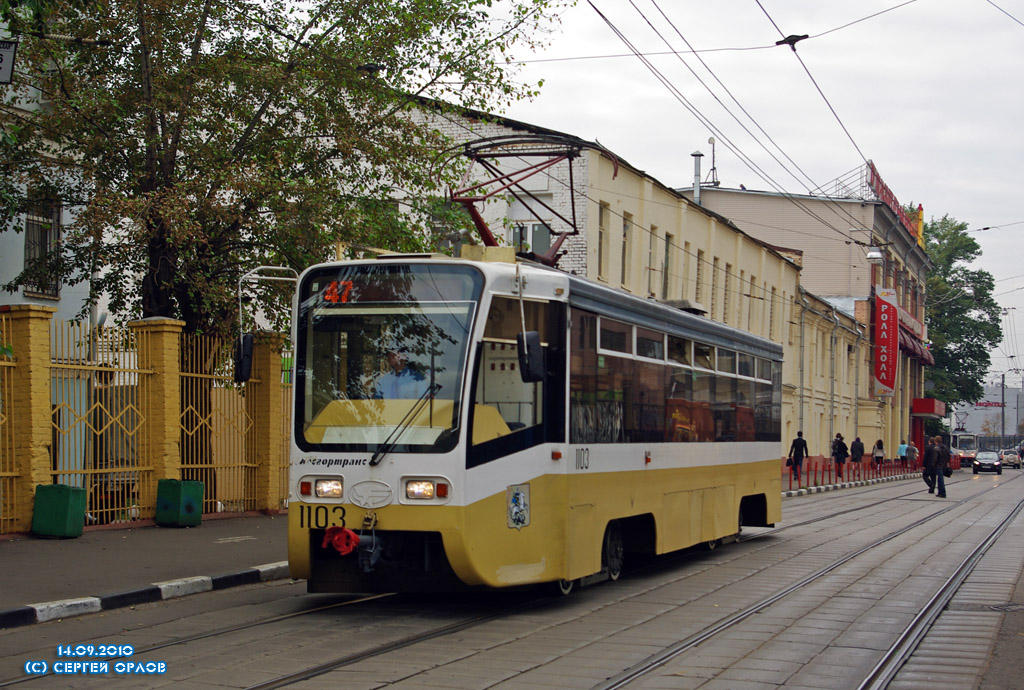 Moskva, 71-619KT № 1103