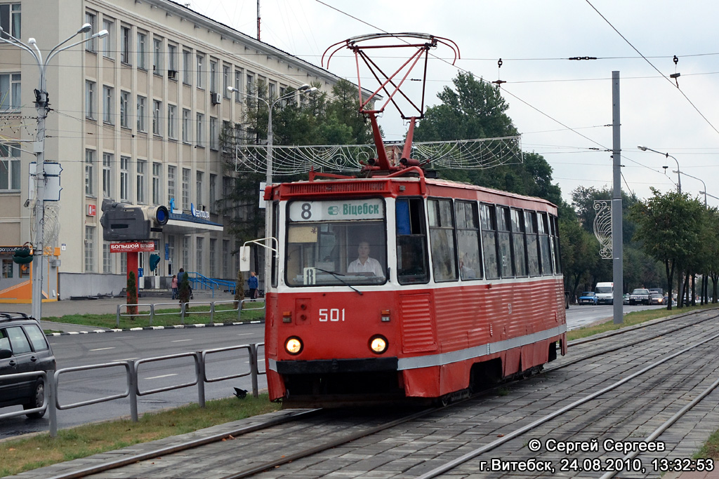 Вітебськ, 71-605А № 501