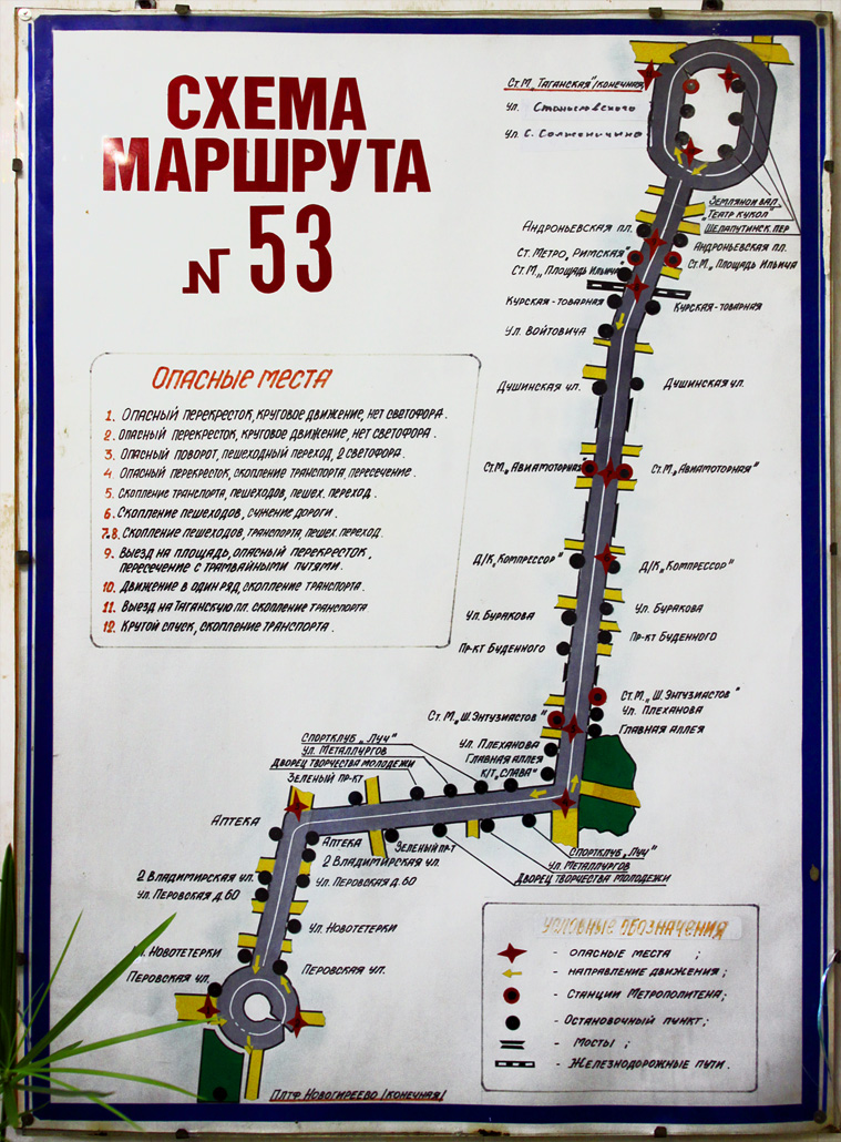 Moscova — Maps inside vehicles (trolleybus)
