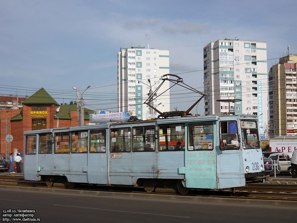 Челябинск, 71-605 (КТМ-5М3) № 2136