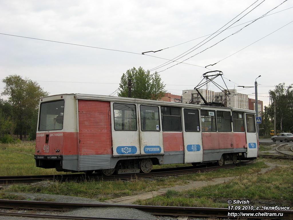 Chelyabinsk, 71-605 (KTM-5M3) č. 418