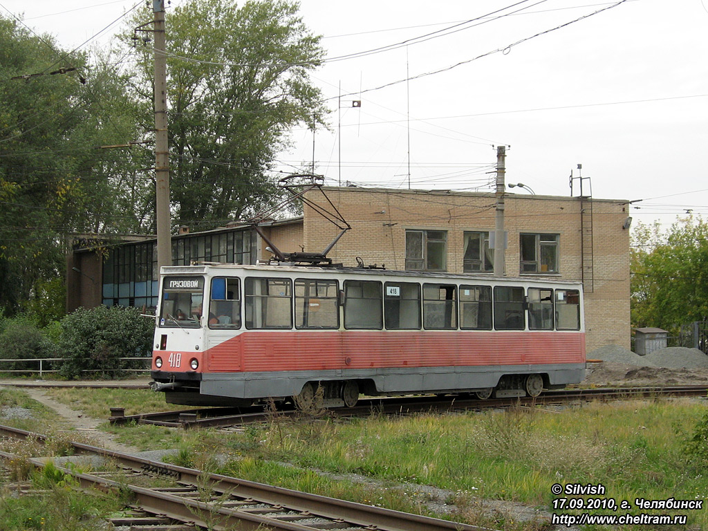 Челябинск, 71-605 (КТМ-5М3) № 418