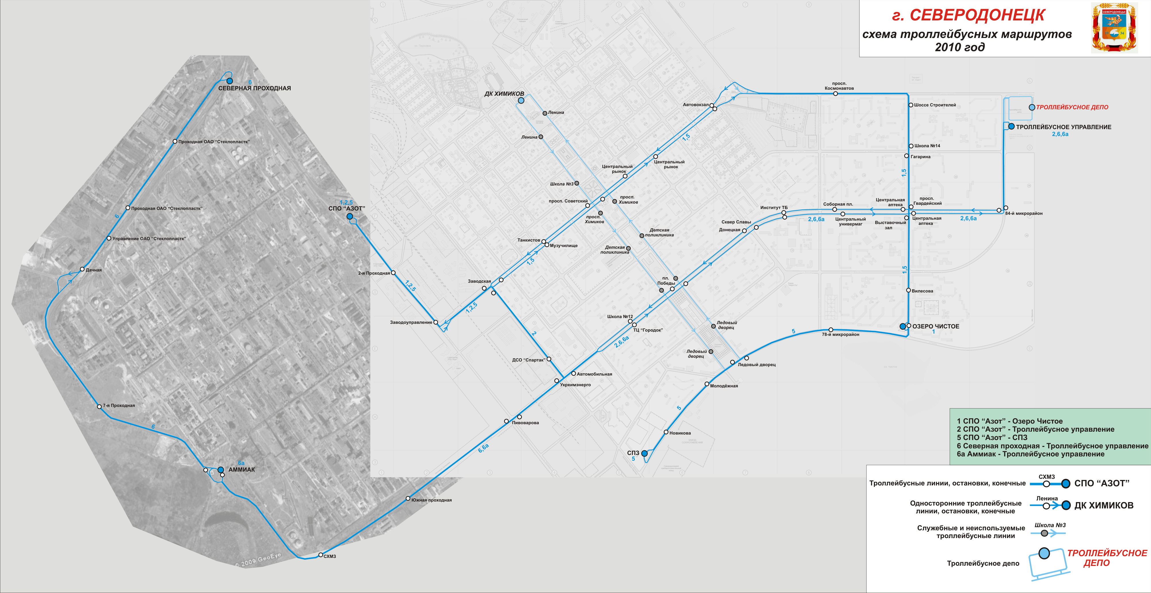 Северодонецк — Схемы