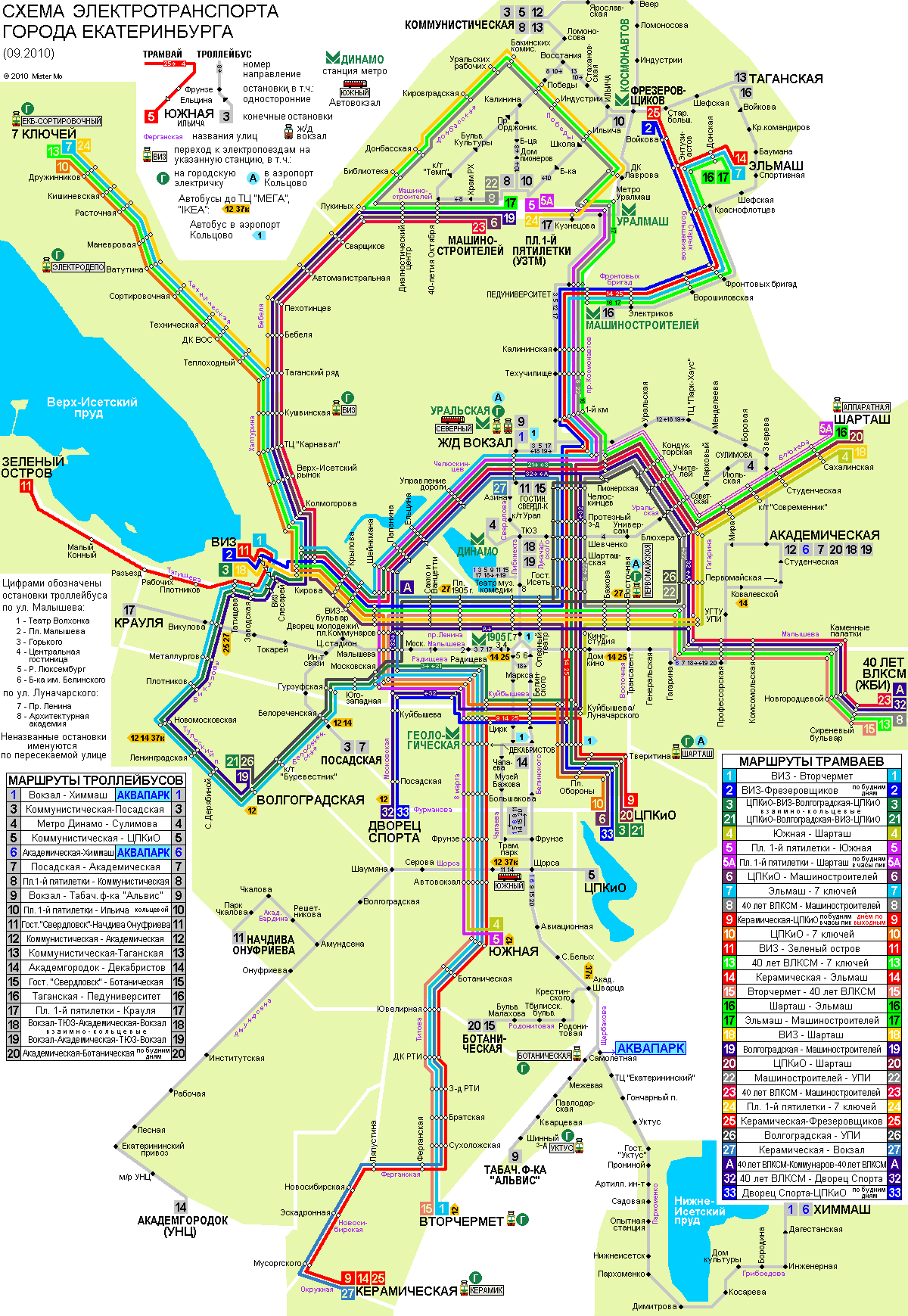 Екатеринбург — Схемы