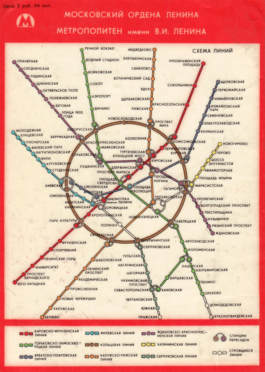 Схема метро