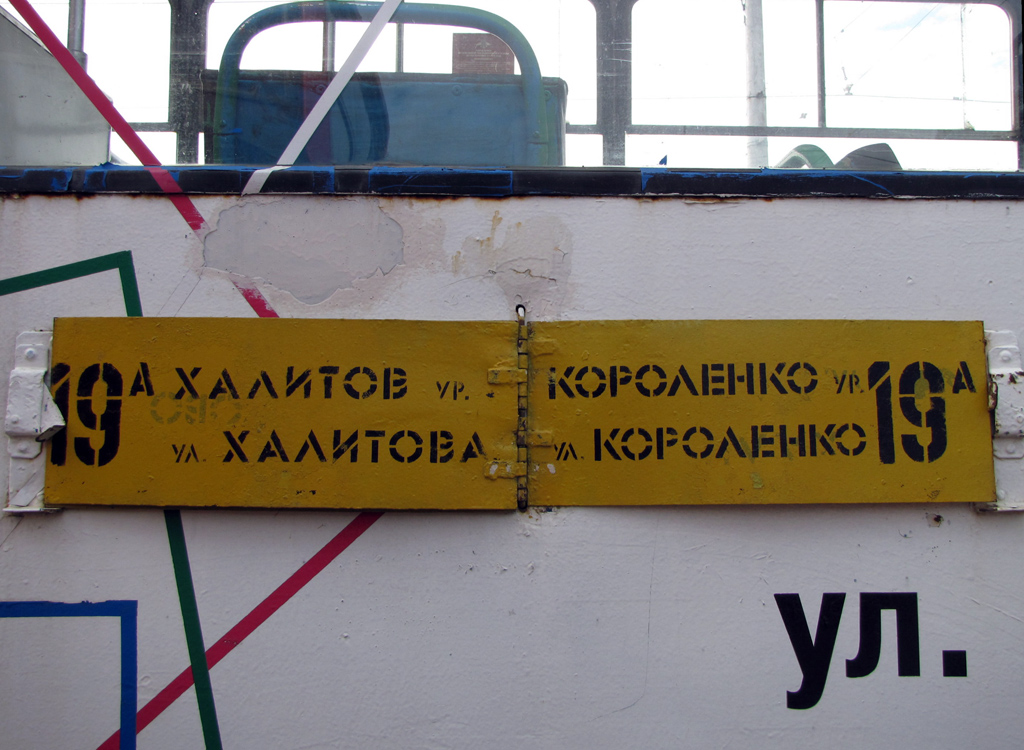 Kazan — Route and station signs