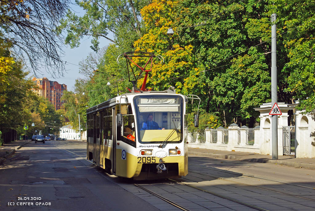 Москва, 71-619К № 2095