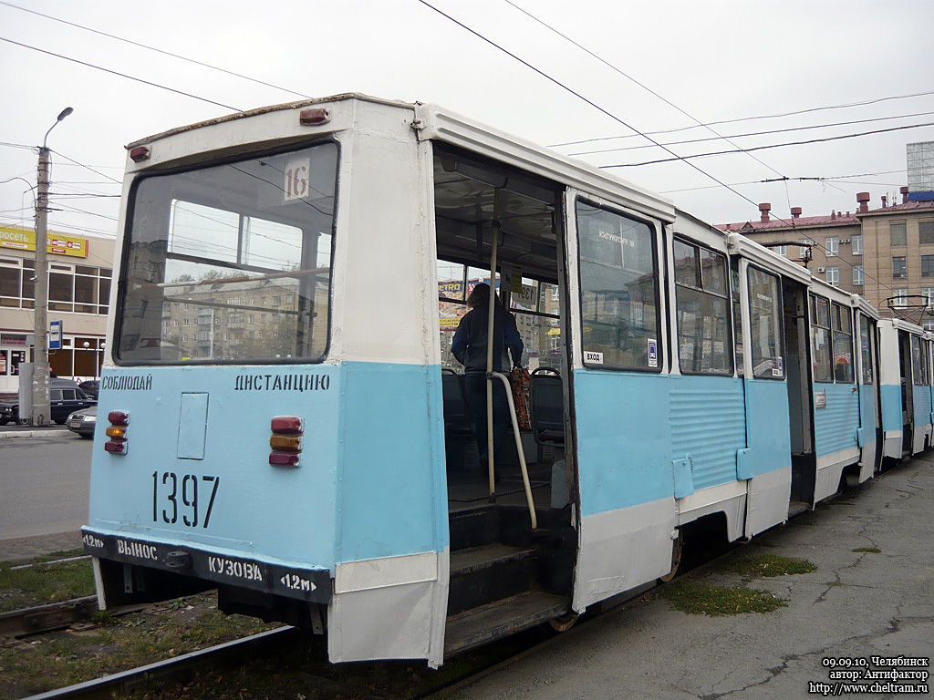 Chelyabinsk, 71-605A № 1397