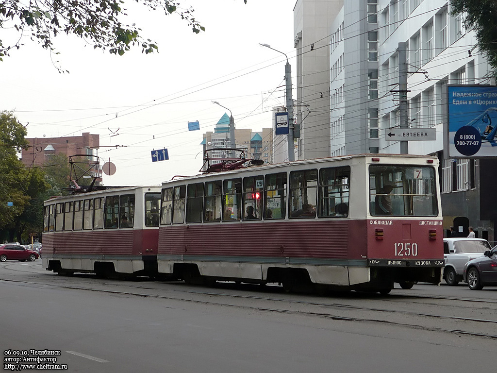 Tcheliabinsk, 71-605 (KTM-5M3) N°. 1250