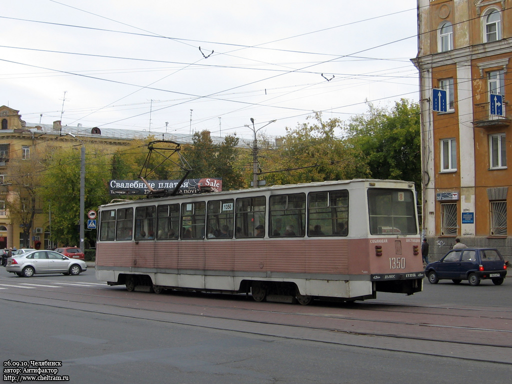 Chelyabinsk, 71-605 (KTM-5M3) # 1350