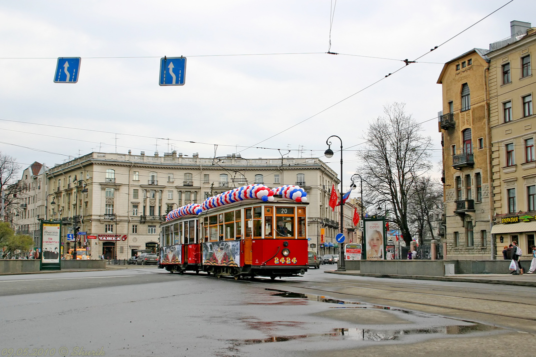 Санкт-Петербург, МС-4 № 2424