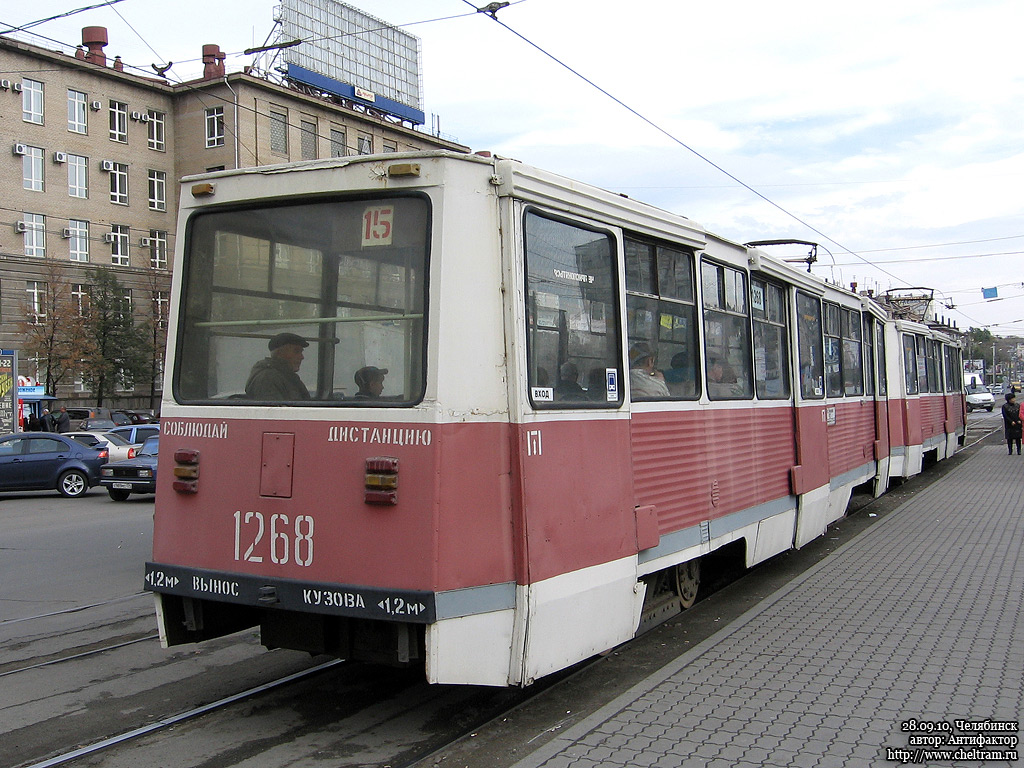 Челябинск, 71-605А № 1268