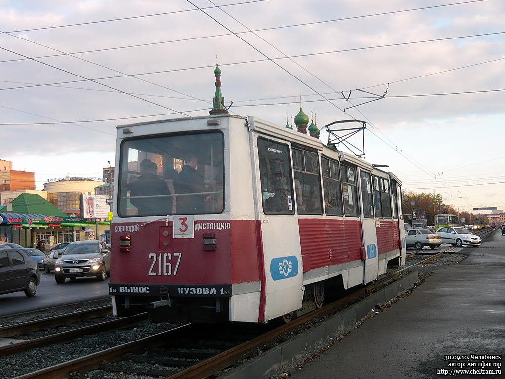 Chelyabinsk, 71-605A № 2167