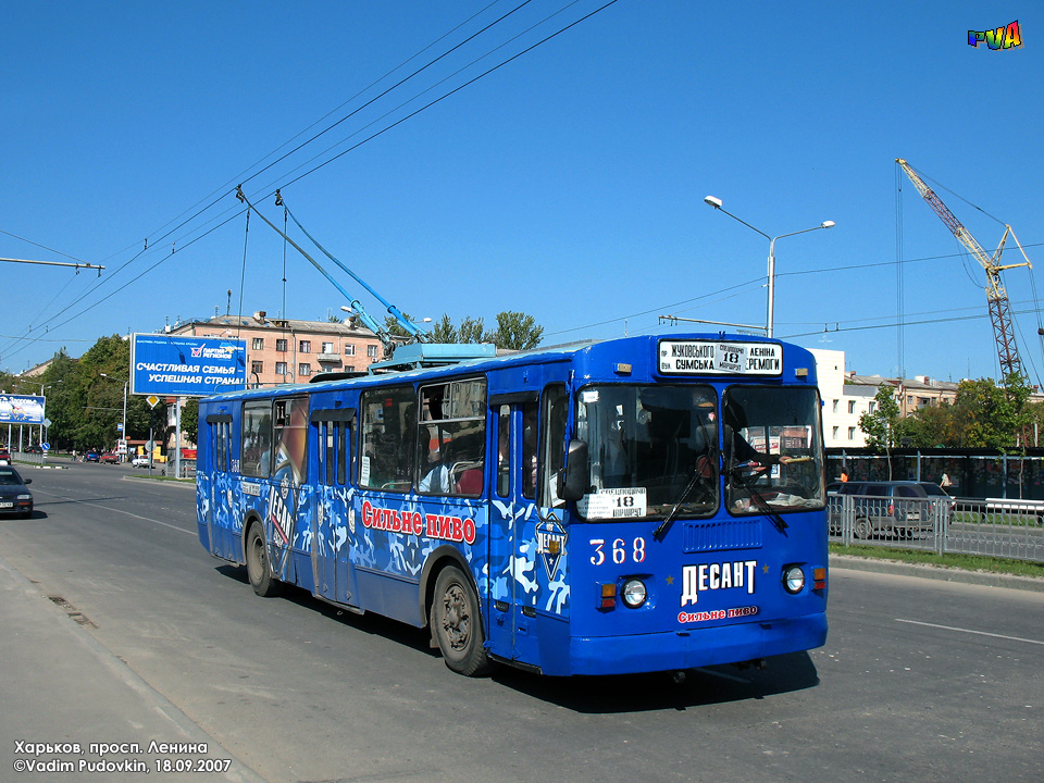 Kharkiv, ZiU-682G [G00] N°. 368