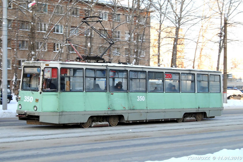 Perm, 71-605 (KTM-5M3) # 350