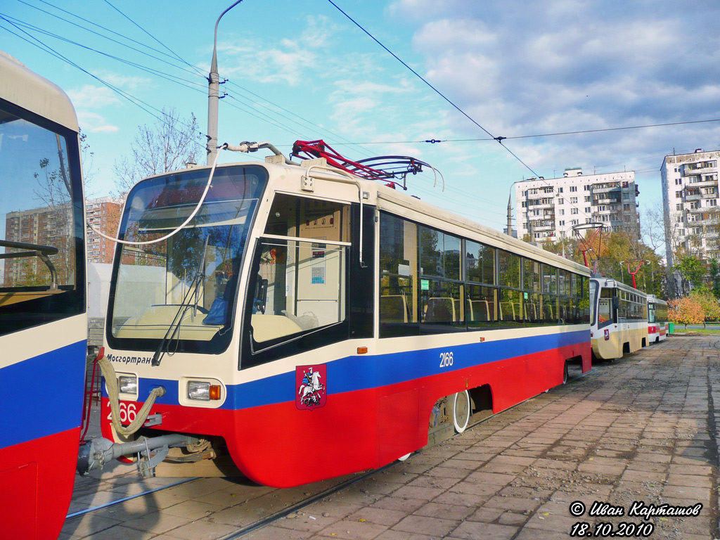 Moscow, 71-619A # 2166