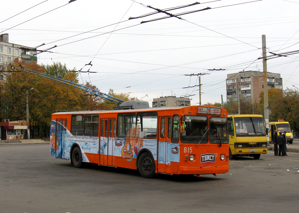 Харьков, ЗиУ-682В [В00] № 815