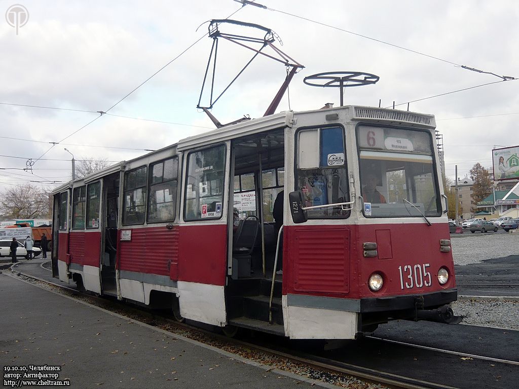 Челябинск, 71-605 (КТМ-5М3) № 1305