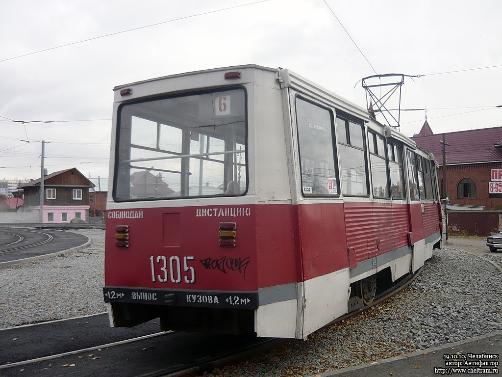 Tscheljabinsk, 71-605 (KTM-5M3) Nr. 1305