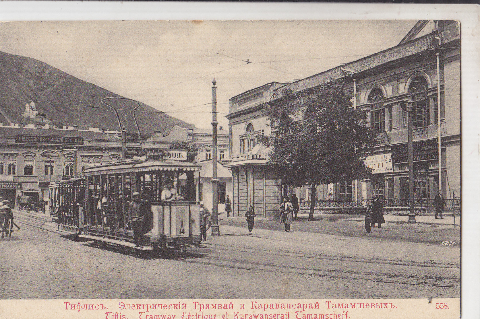 Tbilisi, 2-axle motor car č. 14; Tbilisi — Narrow gauge tram