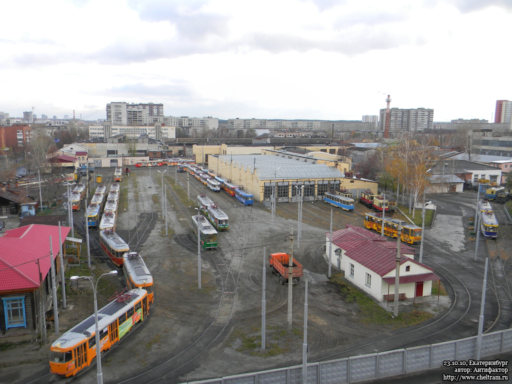 Екатеринбург — Южное трамвайное депо