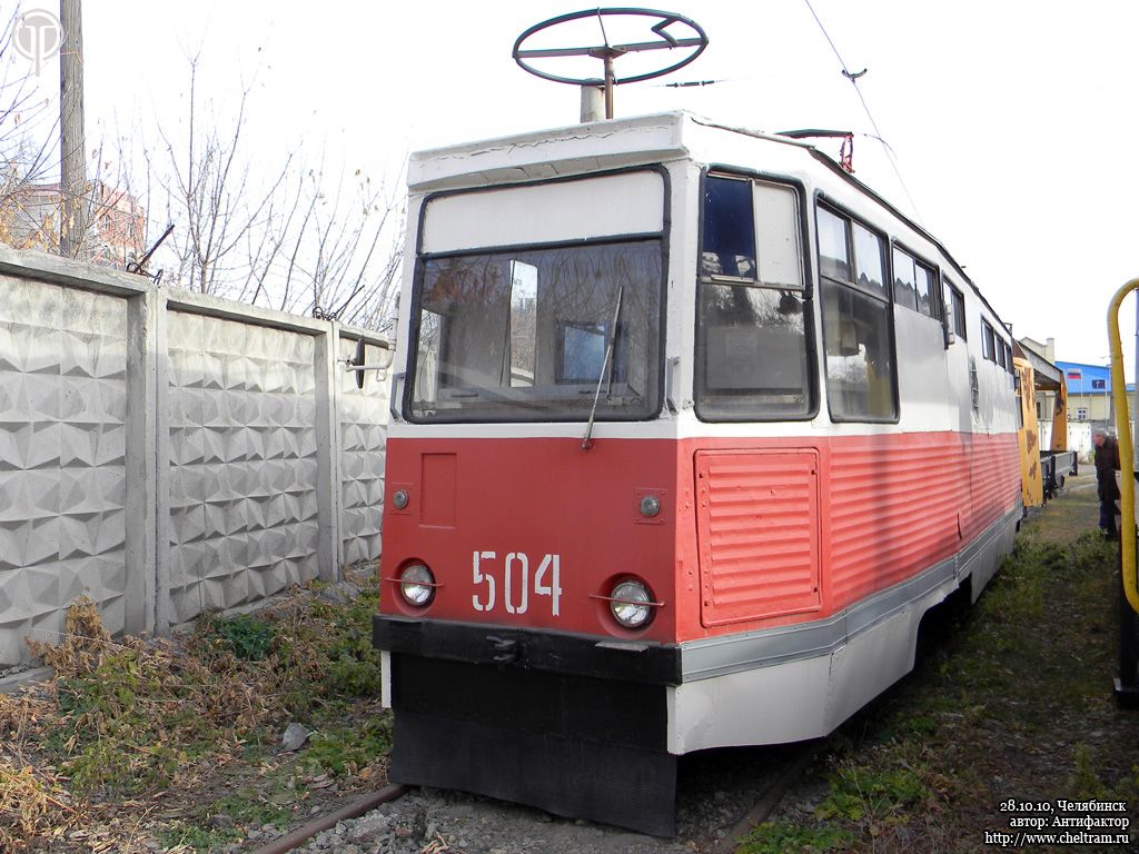 Chelyabinsk, VTK-24 № 504
