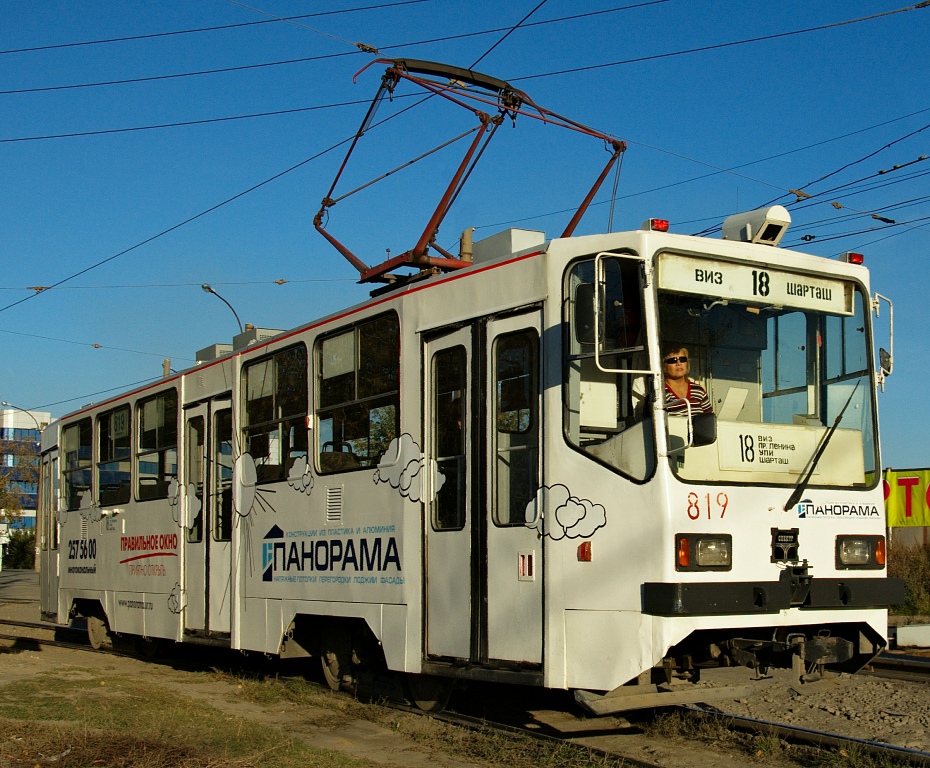 Екатеринбург, 71-402 № 819