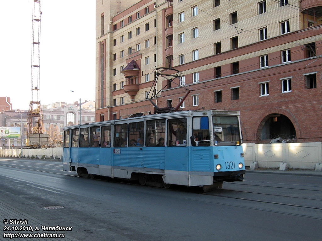 Челябинск, 71-605 (КТМ-5М3) № 1321