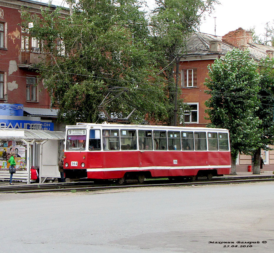 Омск, 71-605А № 104